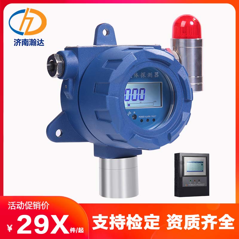 固定式氢气浓度在线监测仪 24小时实时检测 智能声光报警 氢气含量超标报警器
