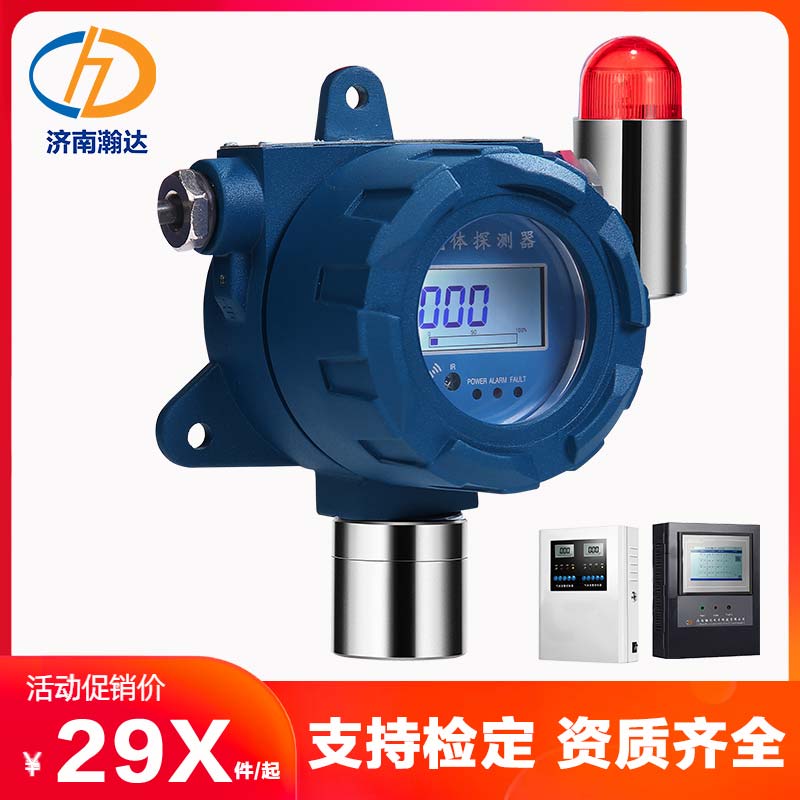 化工厂仓库氢气气体检测报警器 进口氢气传感器 声光报警器厂家 免标定
