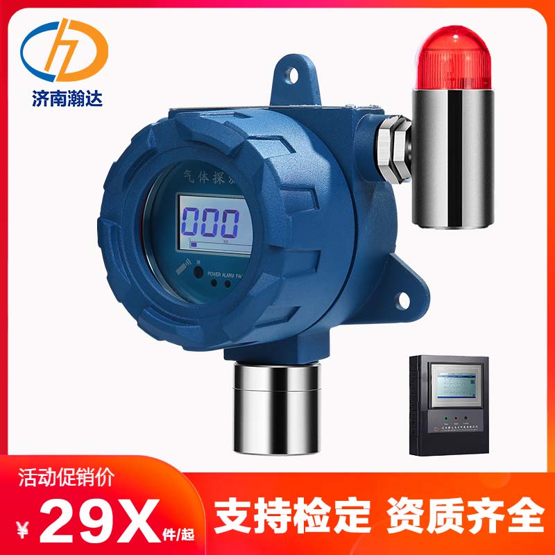 臭氧浓度泄漏传感器 多种型号 量程可自选 工业用有毒其他含量报警器探头