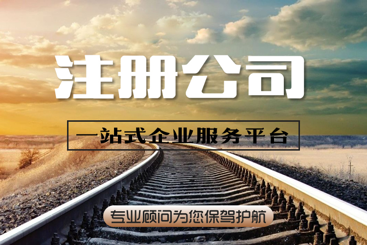 上海浦东三林代办营业执照