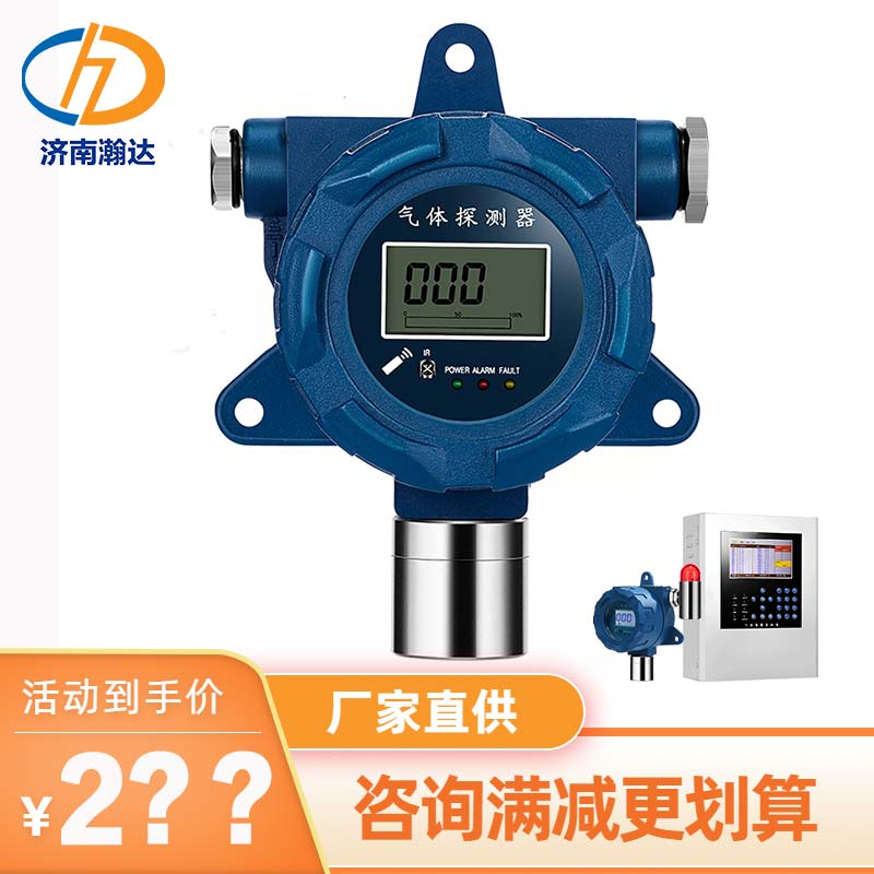 智能监测可燃气体变送器 进口传感器 污水处理厂臭氧泄漏报警器 电化学检测
