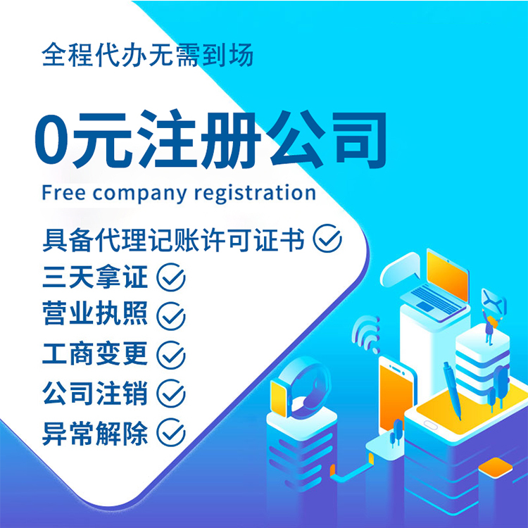 上海虹口足球场代办工商执照