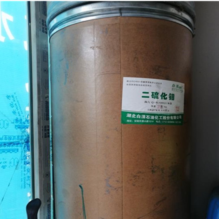 供应高纯度二硫化钼 99%高含量二硫化钼 固体润滑剂二硫化钼 西安二硫化钼