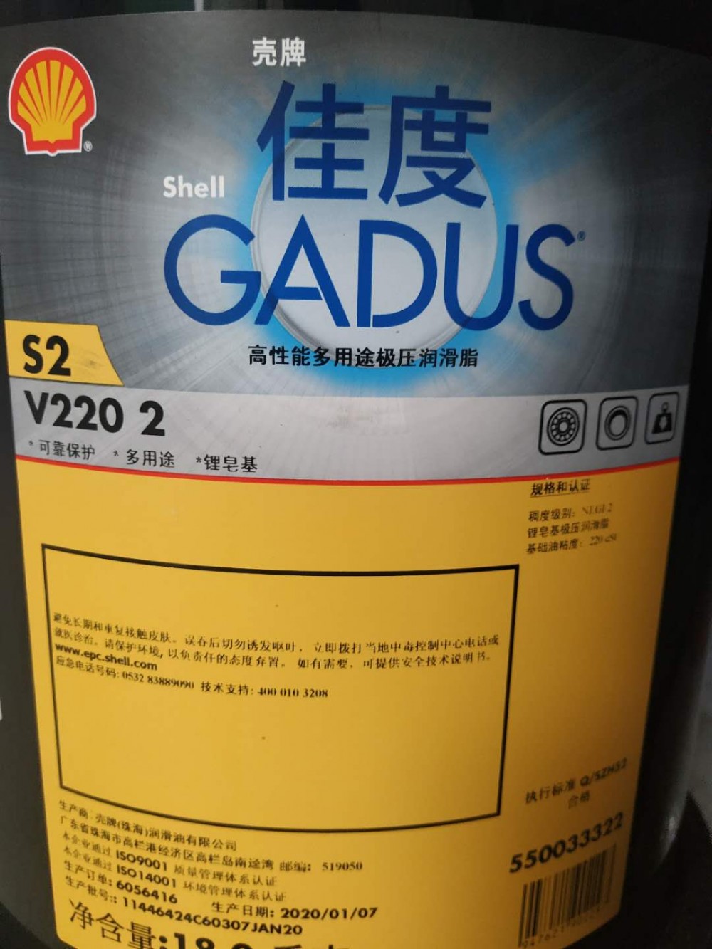 壳牌S2V100 3 2 1 供应商 壳牌佳度Shell Gadus润滑脂