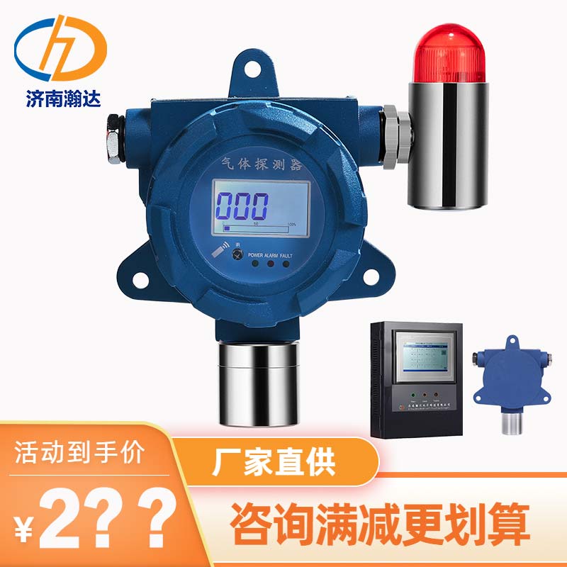 制药厂臭氧浓度探测器 4-20mA信号 可接PLC DCS 工业用臭氧气体检测报警器