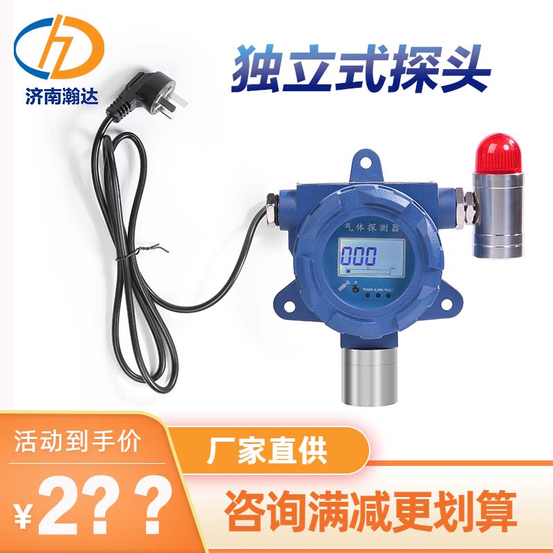 臭氧气体含量超标报警装置 瀚达固定式气体监测仪 声光报警器 智能探测