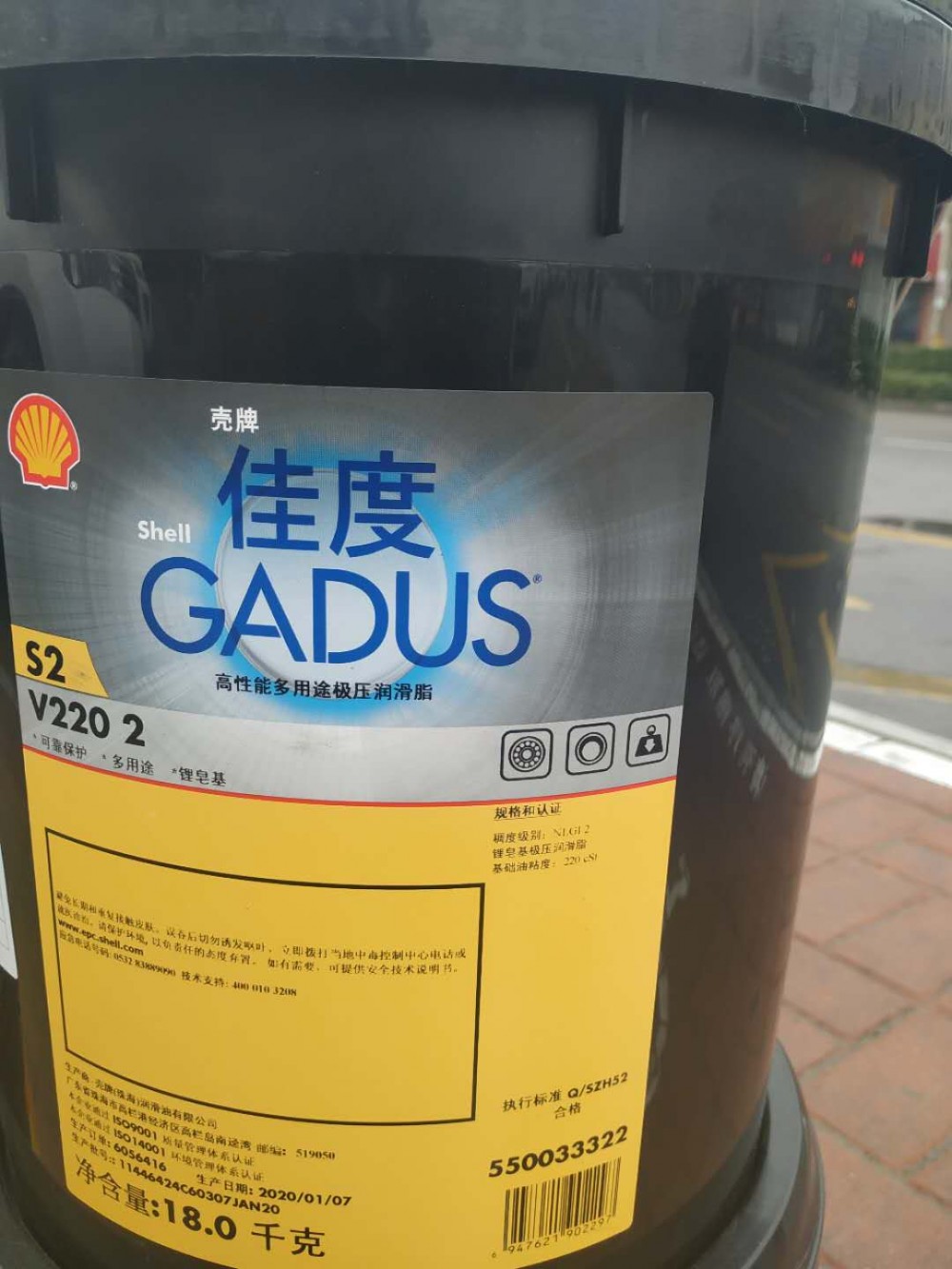 壳牌1号 2号 3号润滑脂 GADUS佳度 S2V220 1 2 3