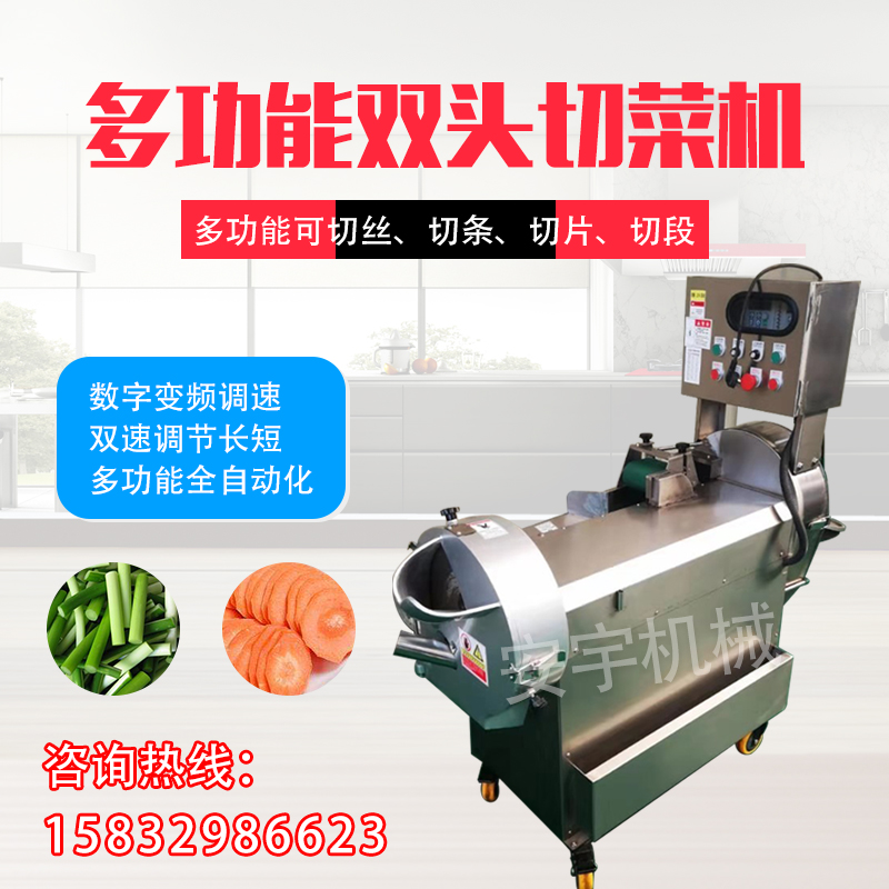 商用数控双头多功能切丝机食堂大型切段机切菜馅切片机 电动切菜机