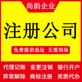 上海代办食品公司注册