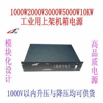 7500w48V转变48V直流开关电源转换器