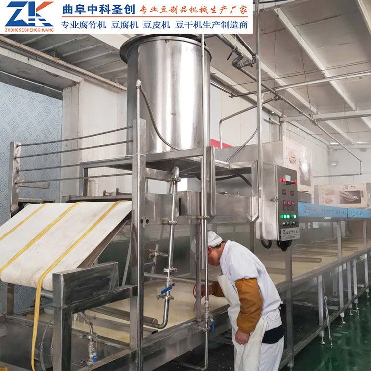 大型腐竹油皮机厂家 自动起皮腐竹机 中科圣创油皮机价格
