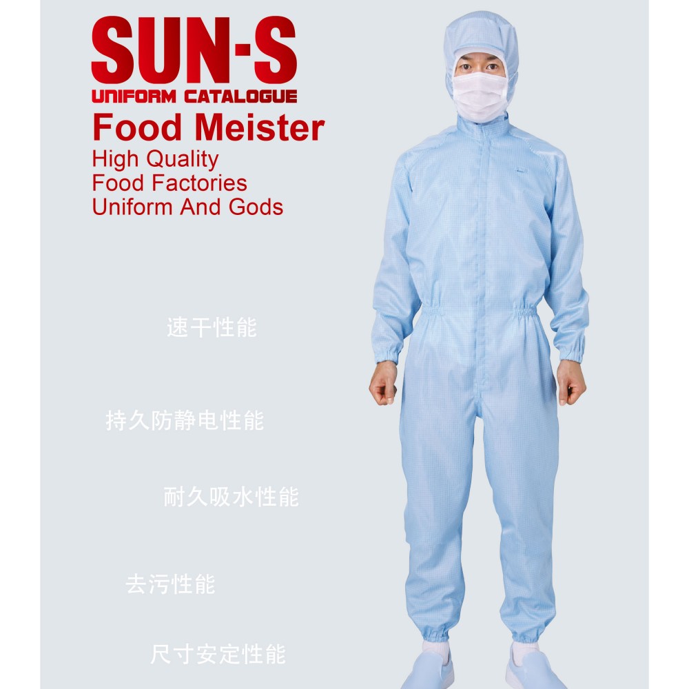 SUN-S新款工作服连体衣食品服可定制