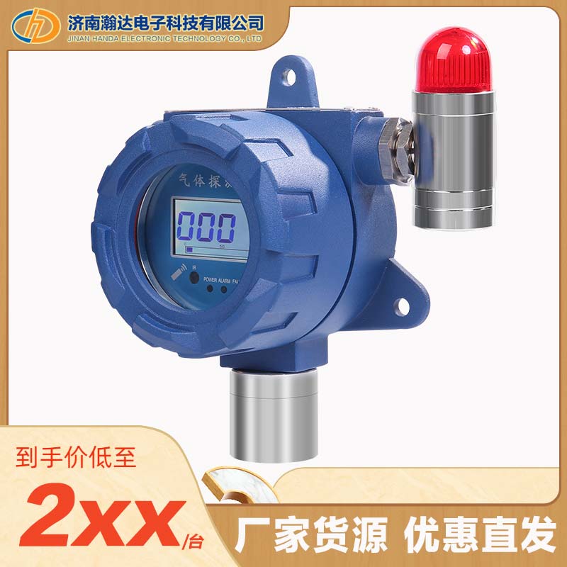 瀚达T700防爆氯气报警器 工业级氯气浓度报警器厂家 氯气气体报警器价格
