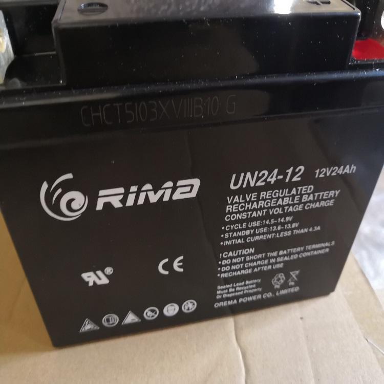 RIMA蓄电池UNG12-90 12伏90按时 12V90AH瑞玛蓄电池 免维护储能阀控式蓄电池