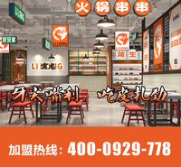 重庆串串连锁加盟