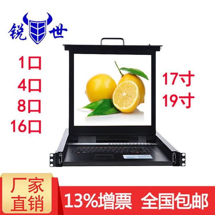 17寸16口kvm切换器一体机1u机架式控制台显示器