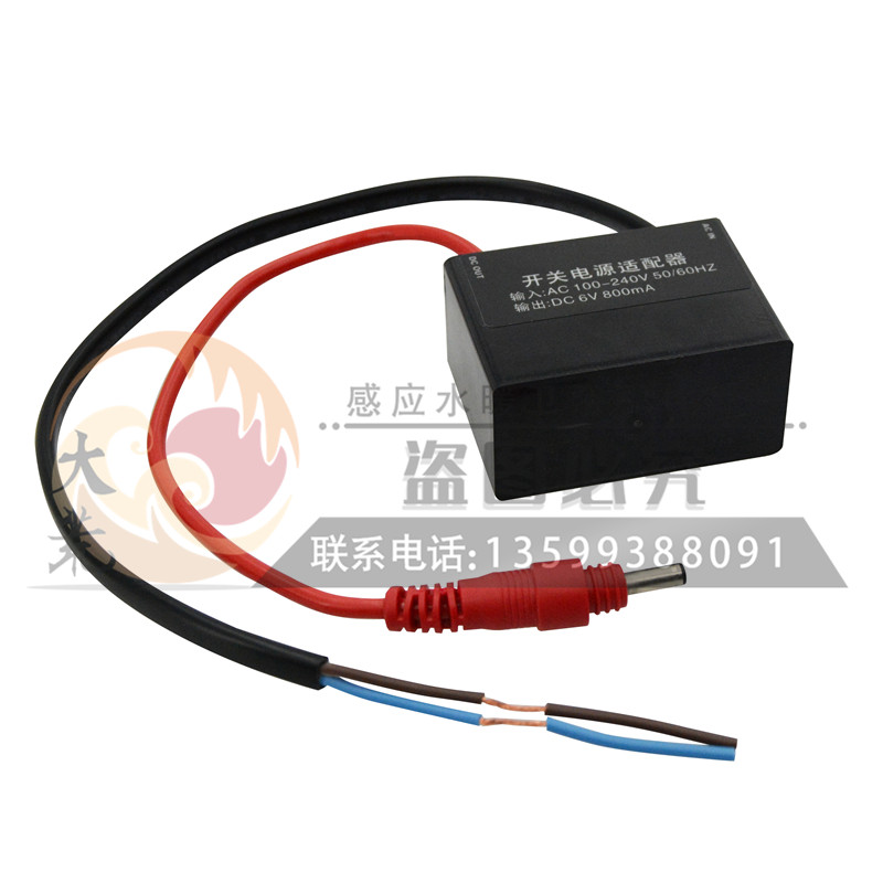 适用小便斗尿斗感应器配件变压器DC插电源6V