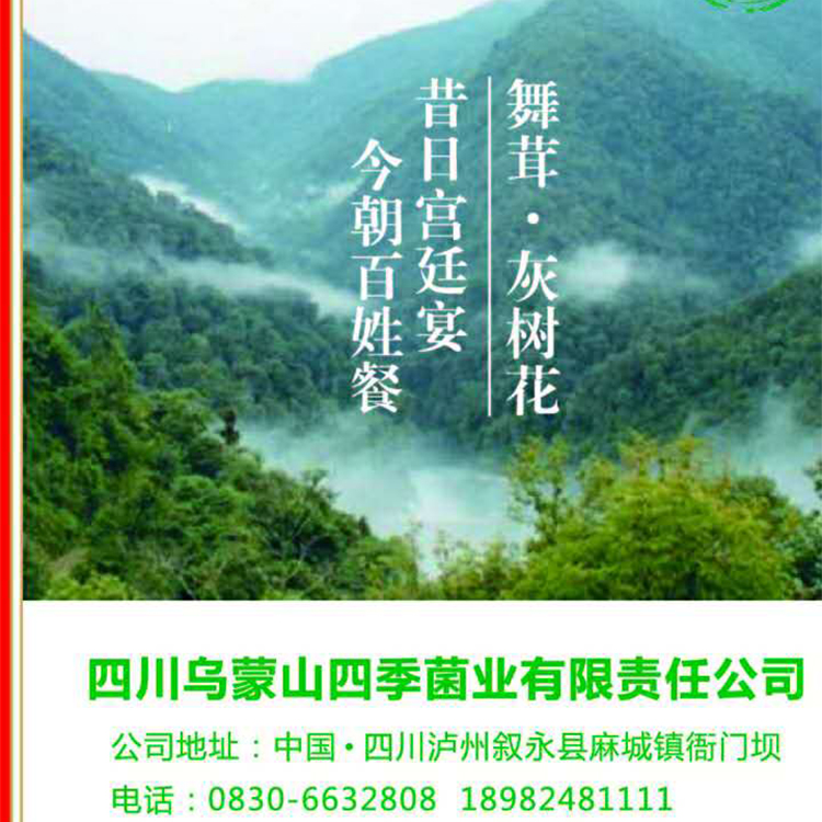泸州特产干货灰树花 舞茸 食用菌干货产地直销 批发代发