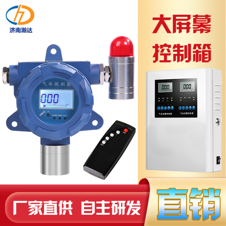 白酒储罐区酒精浓度超标报警器 可燃气体探测器 联动排风扇 防爆可燃气体报警器