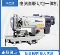 厂家直销满艺牌 带刀厚料网套床垫切包一体缝纫机 包切一体机