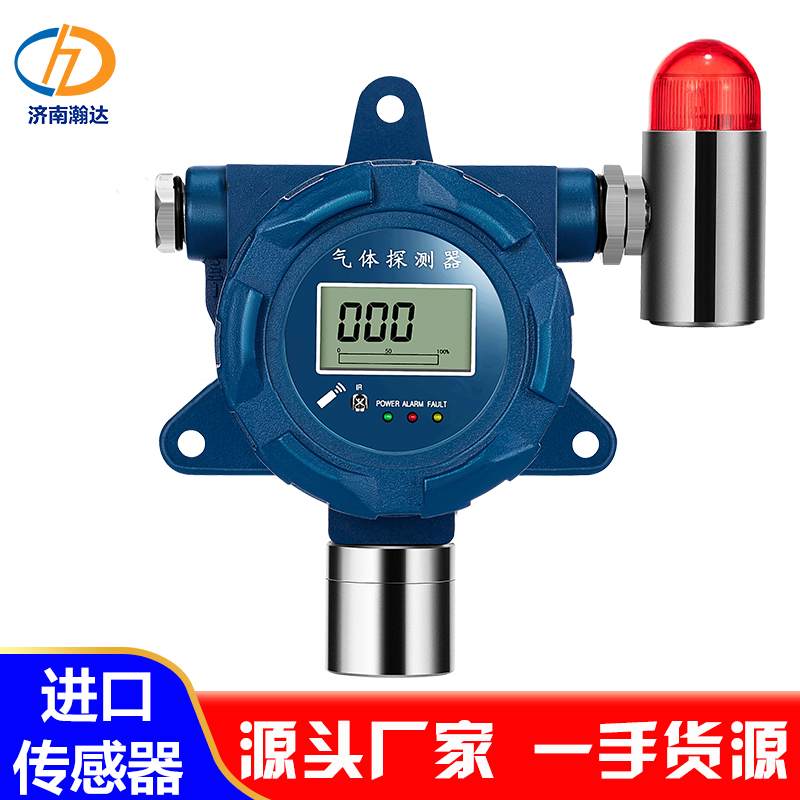 点型乙醇泄漏浓度探测报警器 三线制 4-20mA信号 联动风机 酒厂可燃气体报警器