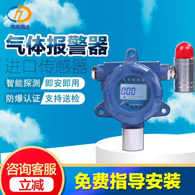 乙炔气体报警器 瀚达乙炔气体泄漏在线检测报警仪 量程可定制 厂家包邮