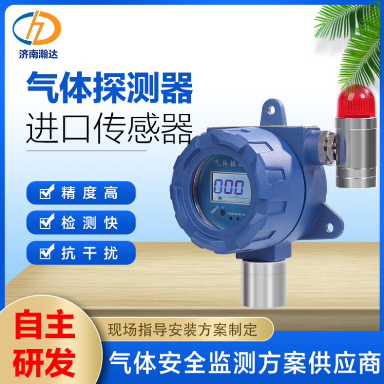 防爆可燃气体报警器 24小时监测乙炔气体报警器 瀚达乙炔气体探测器