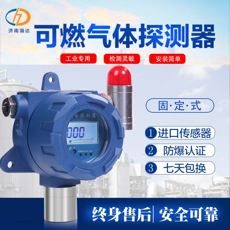 厂家批发可燃乙炔气体检测报警器 乙炔气体浓度泄漏报警器 在线报价 全程24小时服务