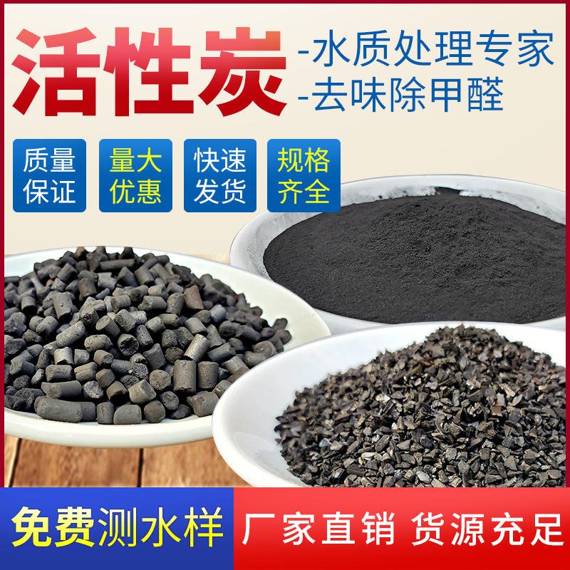 煤质木质粉状活性炭 大量现货 木质粉状活性炭
