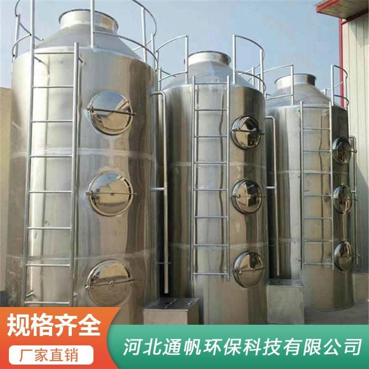工厂不锈钢净化塔规格齐全 空气脱硫除尘净化设备厂家