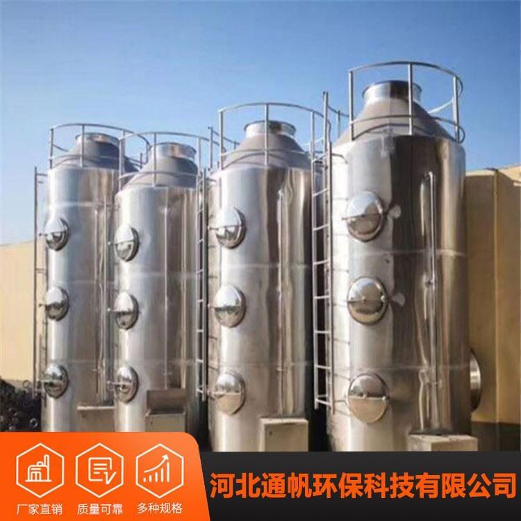 不锈钢喷淋塔价格优惠  热销不锈钢净化塔质量保障