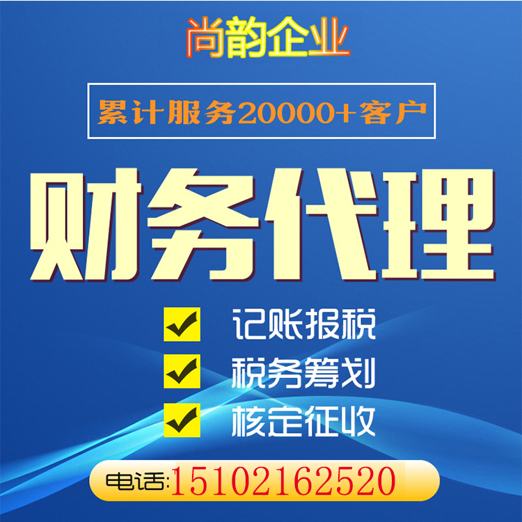 上海嘉定马陆代理记账会计兼职会计