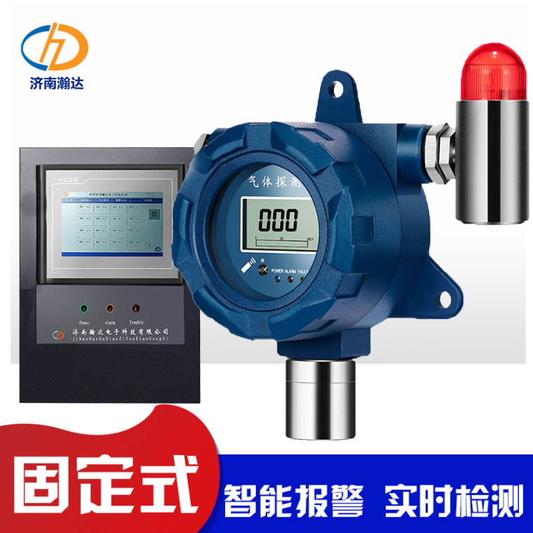 粮仓用磷化氢气体泄漏探测器 瀚达点型有毒气体浓度报警器 磷化氢气体声光报警器
