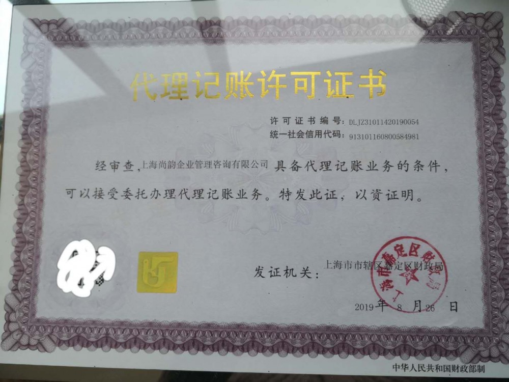 上海普陀桃浦兼职会计