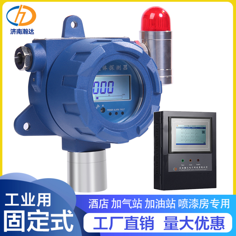 化工仓库磷化氢泄漏探测器 声光报警器 智能探测 磷化氢气体浓度在线检测仪