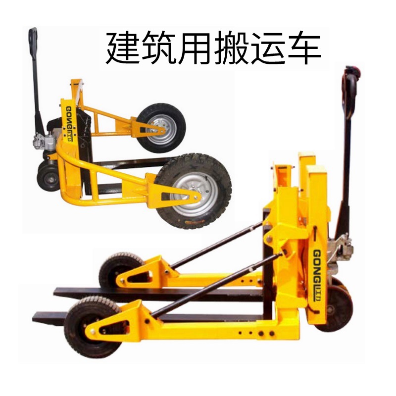 工地户外搬运车 山地型手动电动液压搬运叉车 建筑用电动搬运砖车