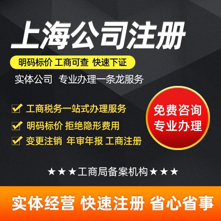 浦东临港新片区公司注册-浦东自贸区公司注册