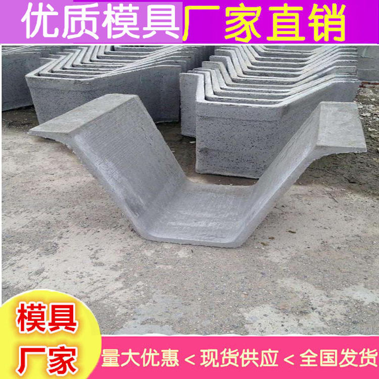 贵州 水泥预制急流槽模具 泄水槽模具 河道急流槽模具