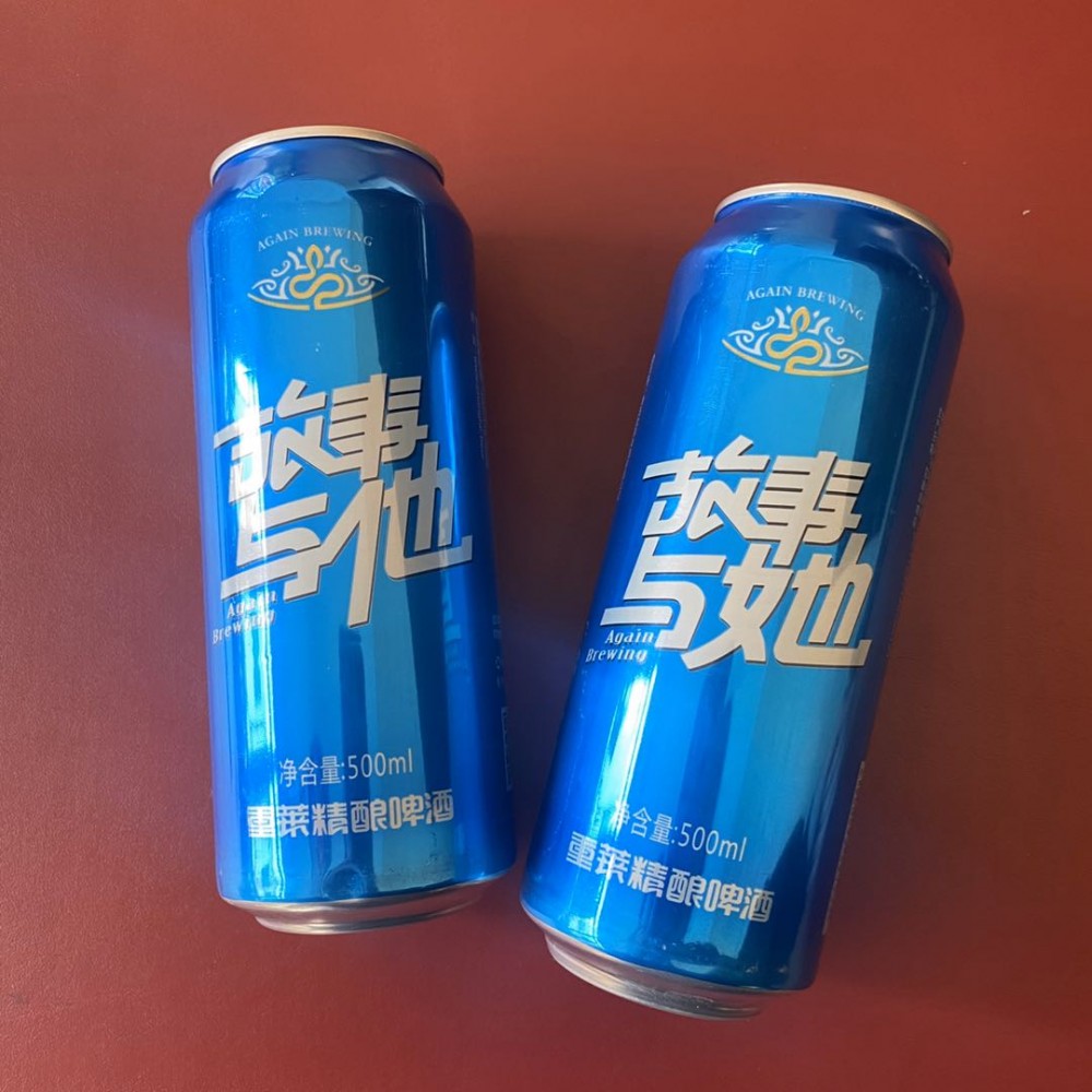  故事与他/她 红罐蓝罐 任你选择 你有故事我有酒 有意电联