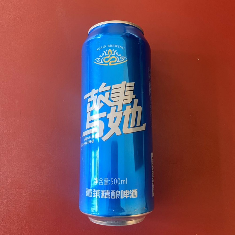 延安市子长市国潮啤酒精品佳酿 故事与她系列  适合多种场合 多种人群 有意电话联系