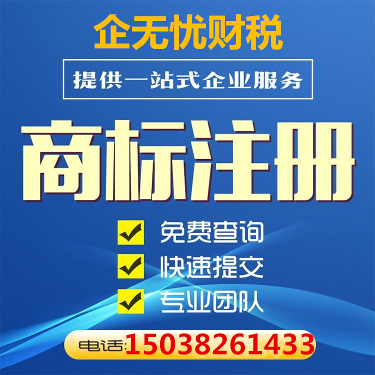 郑州全区及周边--无地址注册公司--解除异常--银行开户--疑难核名--代理记账--公司变更--公司注销--商标注册--各种资质都可办理--预包装食品证--卫生许可证--二三类医疗器械资格证--个体户