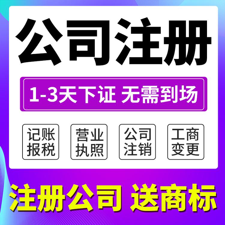 上海青浦注册食品冷冻冷藏公司