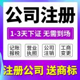 上海青浦注册食品冷冻冷藏公司