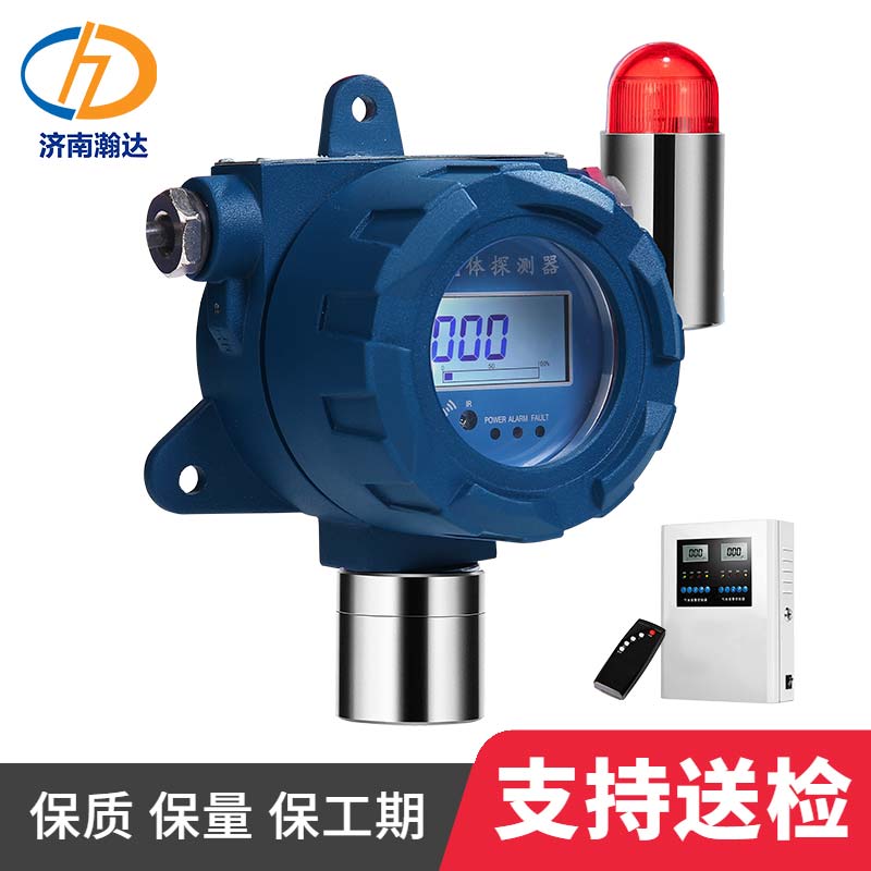 工业用甲醛变送器 实时检测甲醛泄漏情况报警器 甲醛浓度检测报警探头