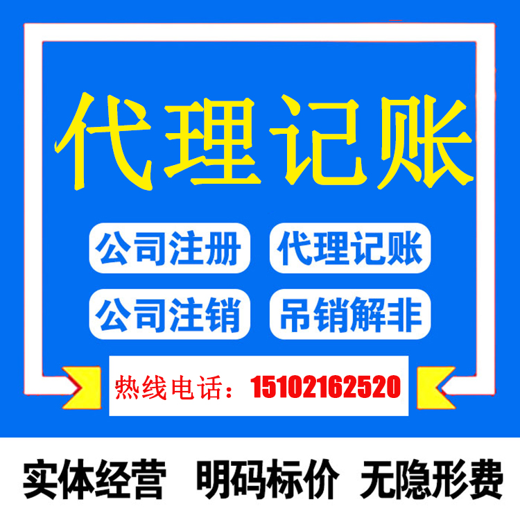 上海嘉定上门做账报税会计