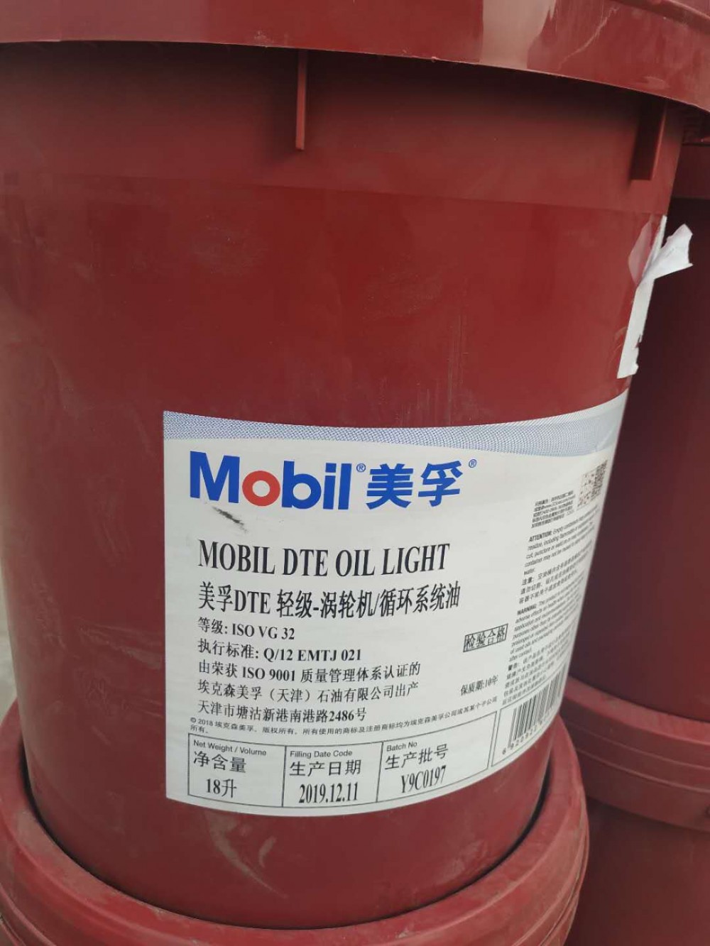 美孚循环系统油DTE轻级32 DTE中级46 DTE中重级68  DTE重100 涡轮机油   Mobil DTE Light DTE Medium Heavy
