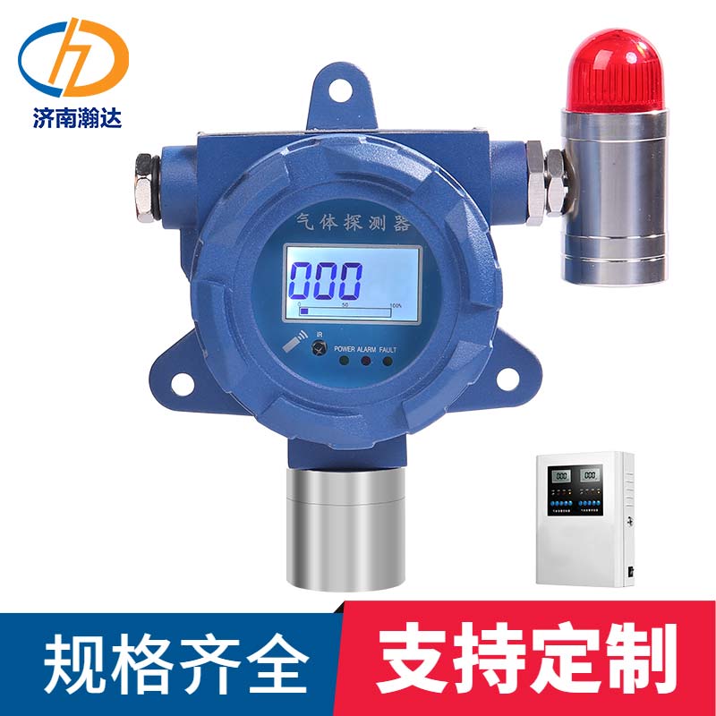 有机挥发性气体TVOC检测仪 固定式TVOC气体探测器 瀚达气体报警器厂家直销