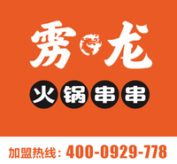 成都麻辣串串香加盟费用成都串串加盟电话
