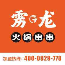 成都麻辣串串香加盟费用成都串串加盟电话
