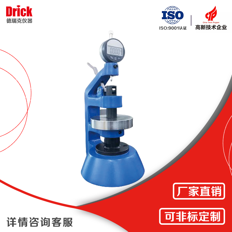 手动型瓦楞纸板厚度测定仪 数显式